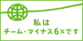 �`�[���E�}�C�i�X�U���ɎQ�����Ă܂�