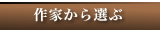 ��Ƃ���I��