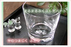 �n�[�g�O���X