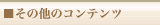 �R���e���c