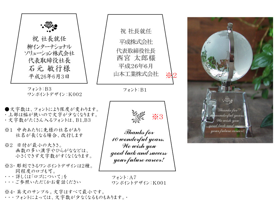 就任祝い 昇進祝いの贈り物のデザイン メッセージ ガラスアートギフト アトリエピジョン