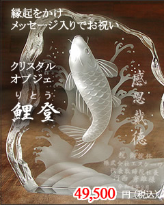 就任祝い 昇進祝いのギフト選び方 公式 ガラスアートギフト アトリエピジョン