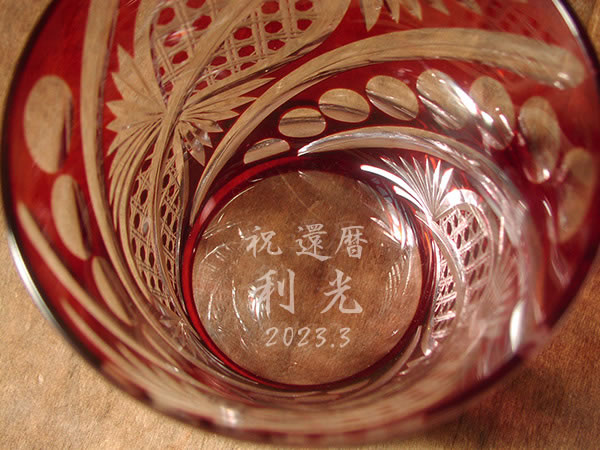 定年記念の鯉グラス